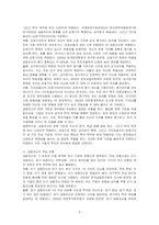 금융자산의 분류기준과 유형에 대하여 설명하시오-2