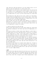 금융자산의 분류기준과 유형에 대하여 설명하시오-3