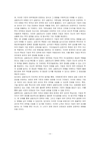 금융자산의 분류기준과 유형에 대하여 설명하시오-4