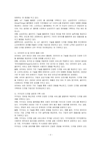디지털 기업에 가장 가깝게 다가가는 국내 기업 세 개를 선정해 이들 기업들이 각각 왜 디지털 기업에 가깝다고 할 수 있는지 토론해 보세요-2