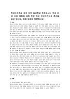 학생인권조례 제정 이후 일선학교 현장에서는 학생 인권 조례 제정에 대해 찬성 또는 반대의견으로 혼선을 빚고 있는데, 이에 대하여 토론하시오-1