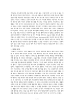 TSMC 반도체 제국과 모리스 창-2