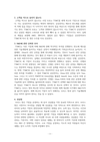 TSMC 반도체 제국과 모리스 창-3