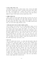 TSMC 반도체 제국과 모리스 창-4