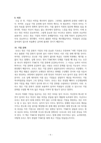 TSMC 반도체 제국과 모리스 창-5