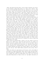 TSMC 반도체 제국을 읽고-2