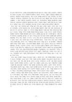 TSMC 반도체 제국을 읽고-3