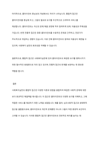 사회복지실천의 통합적 접근의 개념과 특징을 설명하고 전통적 접근의 차이점을 기술하시오-6