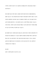사회복지실천의 통합적 접근의 개념과 특징을 설명하고 전통적 접근의 차이점을 기술하시오-7