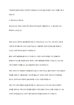 사회복지행정론] 사회복지행정의 특성에서 휴먼서비스에 대해 논하시오-5