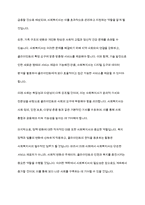 사회복지현장실습] 미래사회에서 사회복지사의 필요성에 대해 논하시요-12