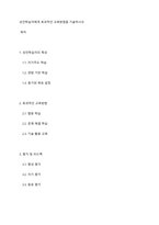 성인학습자에게 효과적인 교육방법을 기술하시오-1