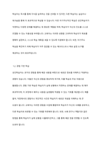 성인학습자에게 효과적인 교육방법을 기술하시오-3