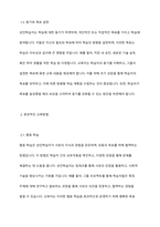 성인학습자에게 효과적인 교육방법을 기술하시오-4