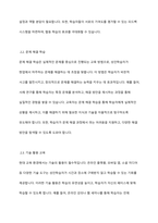 성인학습자에게 효과적인 교육방법을 기술하시오-5