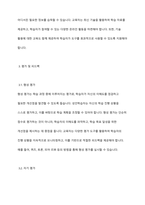 성인학습자에게 효과적인 교육방법을 기술하시오-6