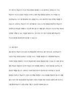 성인학습자에게 효과적인 교육방법을 기술하시오-7