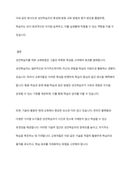 성인학습자에게 효과적인 교육방법을 기술하시오-8