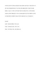 성인학습자에게 효과적인 교육방법을 기술하시오-9