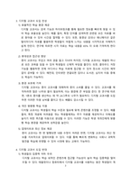 AI디지털교과서 도입현황 및 찬성, 반대 [AI,AI교육, 디지털 교과서]-3