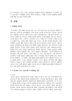 각 종목별 스포츠 운동수행 시 경쟁불안 심리에 대하여 설명하고, 사례를 조사하여 문제점과 해결방안에 대한 보고서를 작성하시오-3