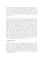 각 종목별 스포츠 운동수행 시 경쟁불안 심리에 대하여 설명하고, 사례를 조사하여 문제점과 해결방안에 대한 보고서를 작성하시오-4