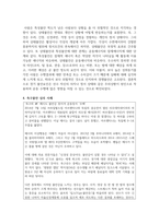 각 종목별 스포츠 운동수행 시 경쟁불안 심리에 대하여 설명하고, 사례를 조사하여 문제점과 해결방안에 대한 보고서를 작성하시오-5