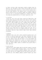각 종목별 스포츠 운동수행 시 경쟁불안 심리에 대하여 설명하고, 사례를 조사하여 문제점과 해결방안에 대한 보고서를 작성하시오-7