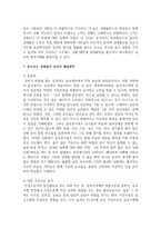 각 종목별 스포츠 운동수행 시 경쟁불안 심리에 대하여 설명하고, 사례를 조사하여 문제점과 해결방안에 대한 보고서를 작성하시오-8