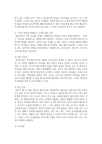 각 종목별 스포츠 운동수행 시 경쟁불안 심리에 대하여 설명하고, 사례를 조사하여 문제점과 해결방안에 대한 보고서를 작성하시오-9