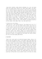 각 종목별 스포츠 운동수행 시 경쟁불안 심리에 대하여 설명하고, 사례를 조사하여 문제점과 해결방안에 대한 보고서를 작성하시오-10