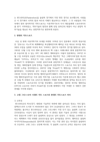 고대 그리스 로마 시대의 격투 스포츠와 현대의 격투스포츠에는 차이가 있다. 그 차이가 무엇인지 양시대의 격투스포츠의 사례를 들어 설명하고 왜 차이가 발생하는지에 대한 이유에 대하여 자신의 생각을 논하시오-3
