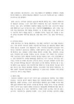 고대 그리스 로마 시대의 격투 스포츠와 현대의 격투스포츠에는 차이가 있다. 그 차이가 무엇인지 양시대의 격투스포츠의 사례를 들어 설명하고 왜 차이가 발생하는지에 대한 이유에 대하여 자신의 생각을 논하시오-4