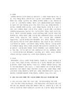 고대 그리스 로마 시대의 격투 스포츠와 현대의 격투스포츠에는 차이가 있다. 그 차이가 무엇인지 양시대의 격투스포츠의 사례를 들어 설명하고 왜 차이가 발생하는지에 대한 이유에 대하여 자신의 생각을 논하시오-6