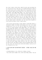 코로나로 겪게 된 학생들의 가장 큰 취약점이나 문제는 무엇이라고 생각하는지, 그에 대한 학교사회복지에서의 대응방안은 무엇인지 기술하시오-3