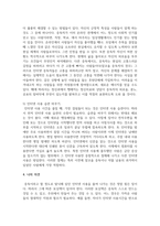 코로나로 겪게 된 학생들의 가장 큰 취약점이나 문제는 무엇이라고 생각하는지, 그에 대한 학교사회복지에서의 대응방안은 무엇인지 기술하시오-5