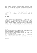 코로나로 겪게 된 학생들의 가장 큰 취약점이나 문제는 무엇이라고 생각하는지, 그에 대한 학교사회복지에서의 대응방안은 무엇인지 기술하시오-6