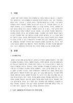 투사체의 특성에 대해 알아보고 스포츠 상황에서의 투사각도와 투사 거리의 관계를 보고서로 작성하시오-2