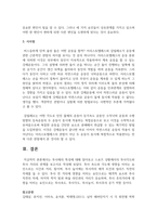 투사체의 특성에 대해 알아보고 스포츠 상황에서의 투사각도와 투사 거리의 관계를 보고서로 작성하시오-5