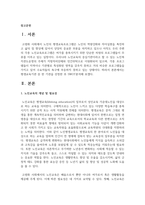 평생교육기관 중 한 기관을 선정한 후 SWOT분석 하시오-2