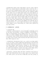 평생교육기관 중 한 기관을 선정한 후 SWOT분석 하시오-3