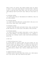 평생교육기관 중 한 기관을 선정한 후 SWOT분석 하시오-5
