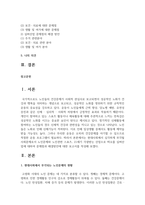 현대사회에서 심각하게 부각될 사회문제로서 노인문제와 노인관련 스포츠, 21세기 각광받는 산업으로 떠오를 실버산업에 대하여 문제점과 해결방안에 대한 보고서를 작성하시오-2