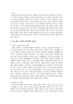 현대사회에서 심각하게 부각될 사회문제로서 노인문제와 노인관련 스포츠, 21세기 각광받는 산업으로 떠오를 실버산업에 대하여 문제점과 해결방안에 대한 보고서를 작성하시오-4