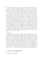 현대사회에서 심각하게 부각될 사회문제로서 노인문제와 노인관련 스포츠, 21세기 각광받는 산업으로 떠오를 실버산업에 대하여 문제점과 해결방안에 대한 보고서를 작성하시오-5