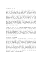 현대사회에서 심각하게 부각될 사회문제로서 노인문제와 노인관련 스포츠, 21세기 각광받는 산업으로 떠오를 실버산업에 대하여 문제점과 해결방안에 대한 보고서를 작성하시오-6
