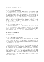 현대사회에서 심각하게 부각될 사회문제로서 노인문제와 노인관련 스포츠, 21세기 각광받는 산업으로 떠오를 실버산업에 대하여 문제점과 해결방안에 대한 보고서를 작성하시오-7