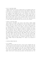 현대사회에서 심각하게 부각될 사회문제로서 노인문제와 노인관련 스포츠, 21세기 각광받는 산업으로 떠오를 실버산업에 대하여 문제점과 해결방안에 대한 보고서를 작성하시오-8