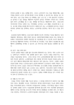 현대사회에서 심각하게 부각될 사회문제로서 노인문제와 노인관련 스포츠, 21세기 각광받는 산업으로 떠오를 실버산업에 대하여 문제점과 해결방안에 대한 보고서를 작성하시오-9