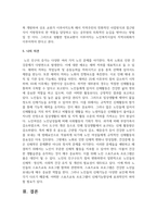 현대사회에서 심각하게 부각될 사회문제로서 노인문제와 노인관련 스포츠, 21세기 각광받는 산업으로 떠오를 실버산업에 대하여 문제점과 해결방안에 대한 보고서를 작성하시오-10